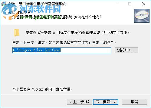 新目标学生电子档案系统 3.0 官方版