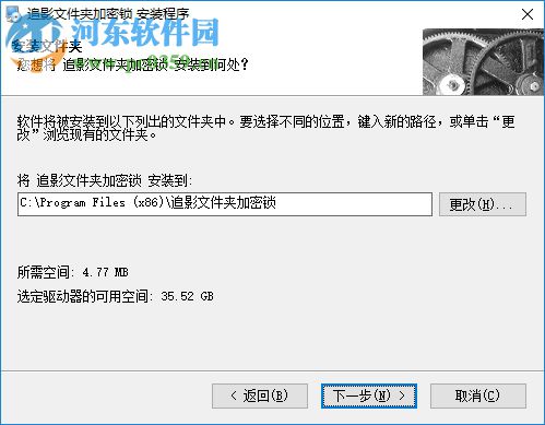 追影文件夹加密锁下载 2.2 免费版