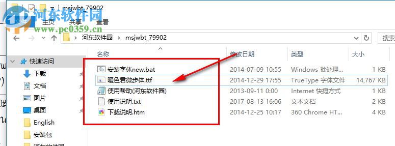 暖色君微步体 免费版