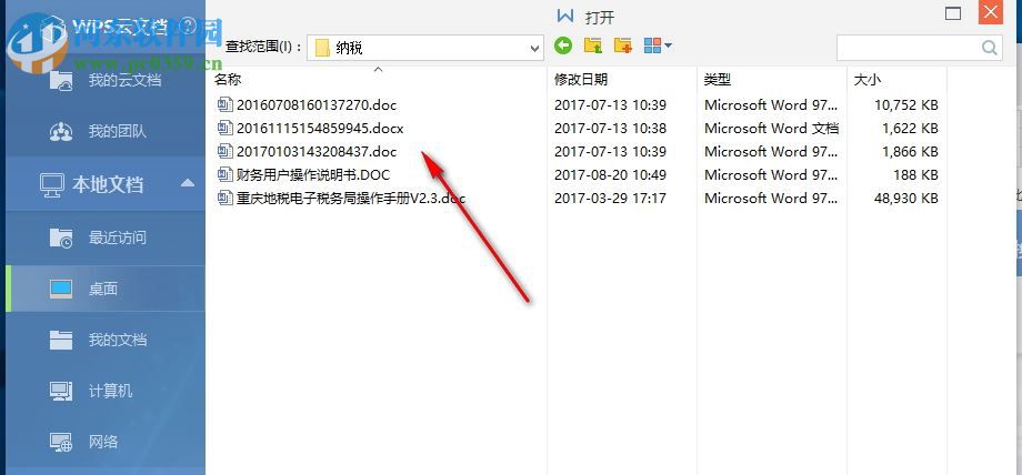 暖色君微步体 免费版
