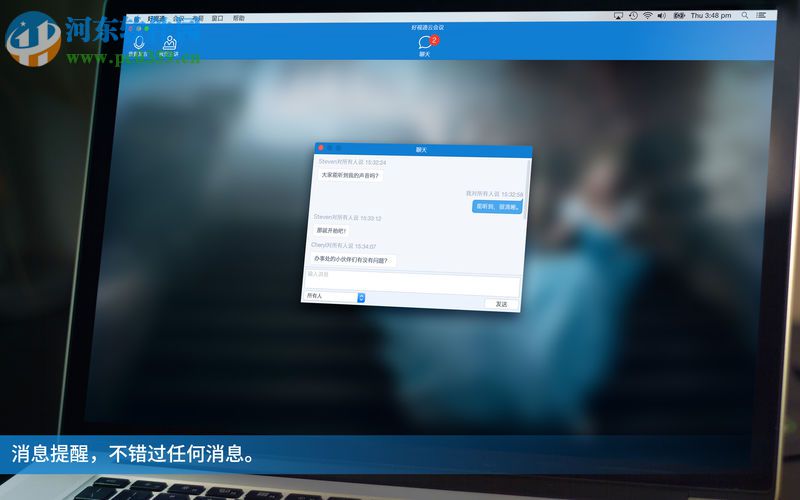 好视通云会议 for mac 3.10.3 官方版