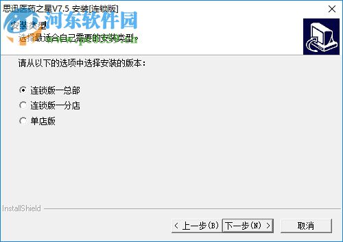 思迅医药之星 7.5 免费版