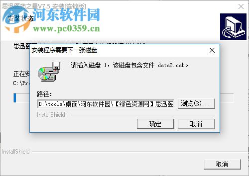 思迅医药之星 7.5 免费版