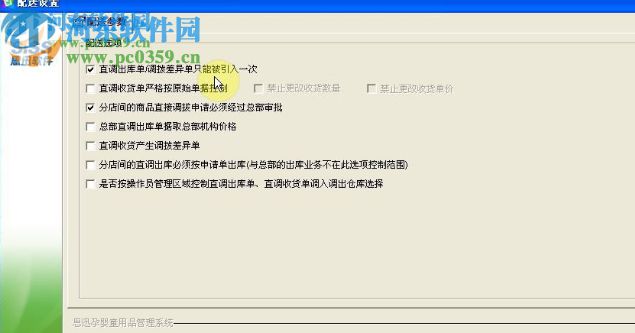 思迅医药之星 7.5 免费版