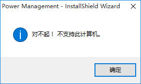 Acer Epower Management(宏碁电源管理软件) 5.0.0.3002 官方版