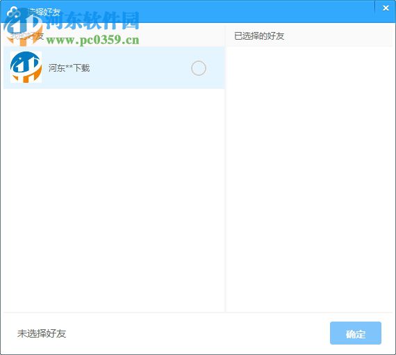 百度云匿名分享插件下载 0.2.4 官方版