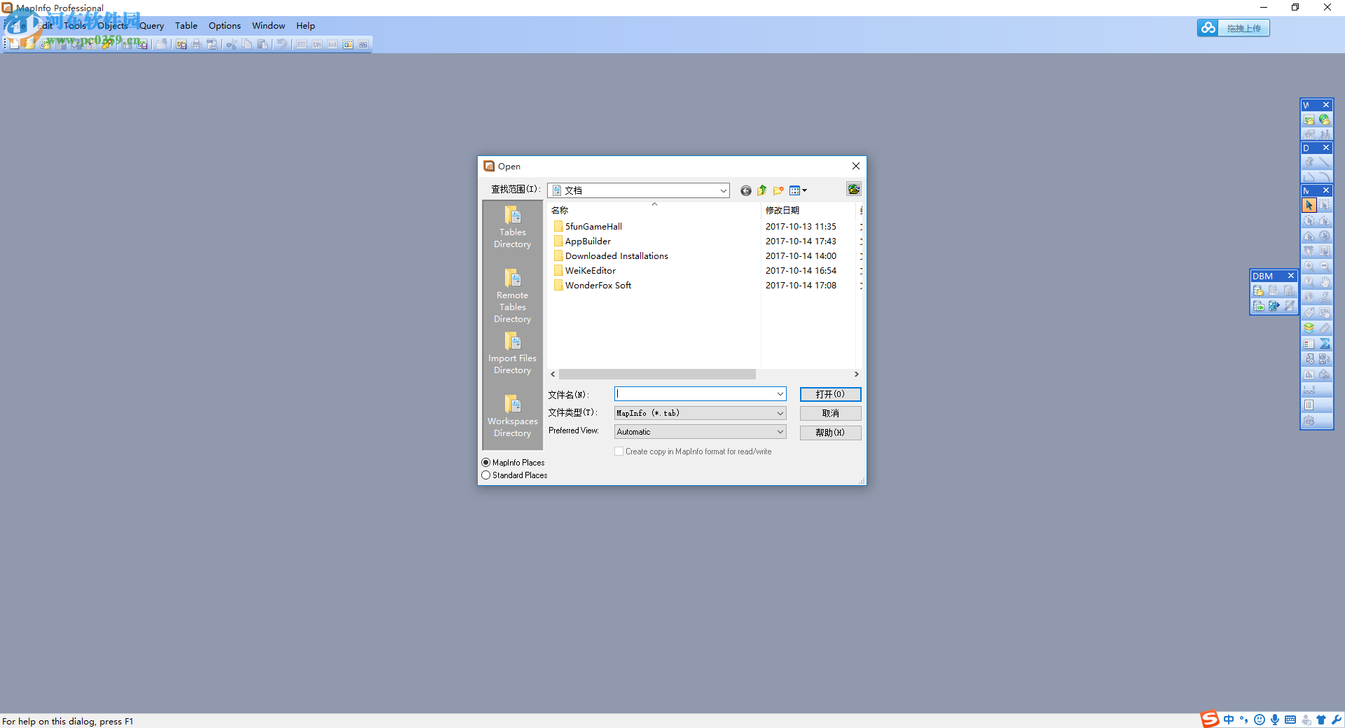 mapinfo12.0(附安装教程) 汉化免费版