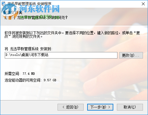 龙讯早教管理系统