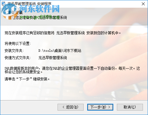 龙讯早教管理系统