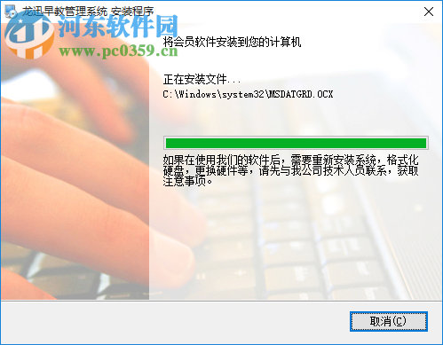龙讯早教管理系统