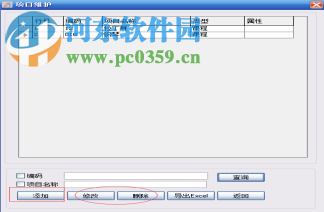 龙讯早教管理系统