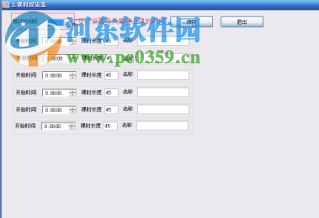 龙讯早教管理系统