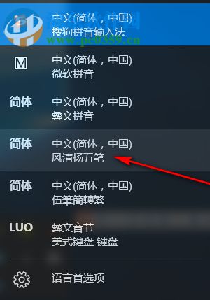 风清扬繁简两用五笔输入法 6.91 官方版