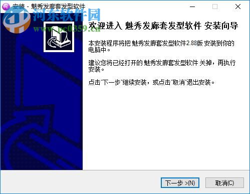 魅秀套发型软件 2.88 官方版