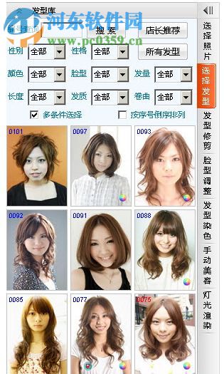 魅秀套发型软件 2.88 官方版