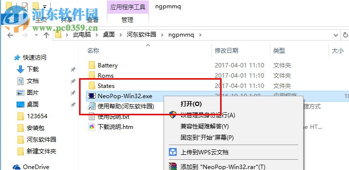 Neo Geo Pocket模拟器(NGP模拟器) 0.7.1 绿色免费版