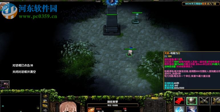 WOW天灾来临III-1.80中秋版【附游戏攻略】