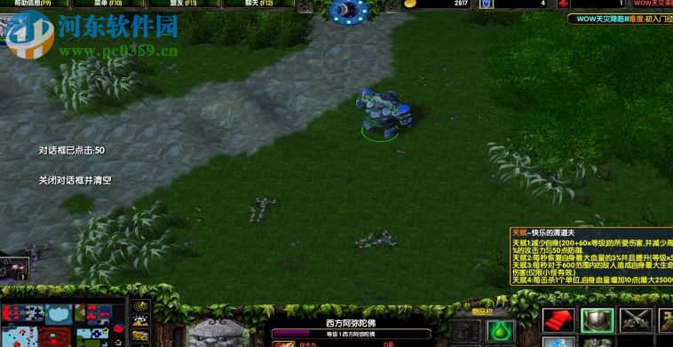 WOW天灾来临III-1.80中秋版【附游戏攻略】