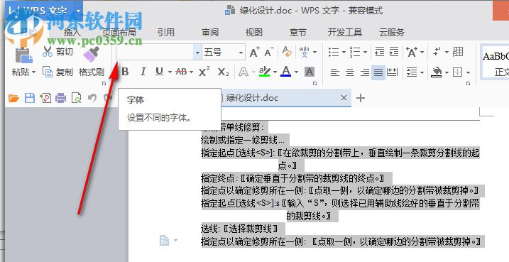迷你繁曹隶字体 免费版
