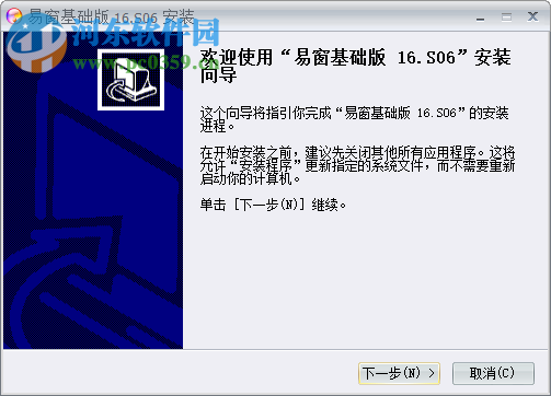 易窗门窗工程设计软件