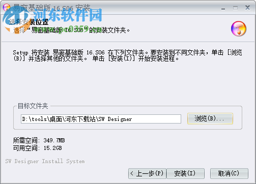 易窗门窗工程设计软件