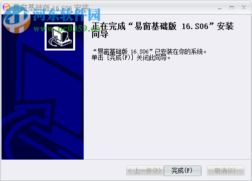 易窗门窗工程设计软件