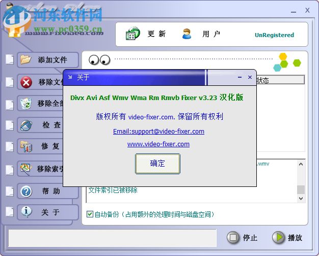 Video Fixer(视频修复器) 3.24 汉化版