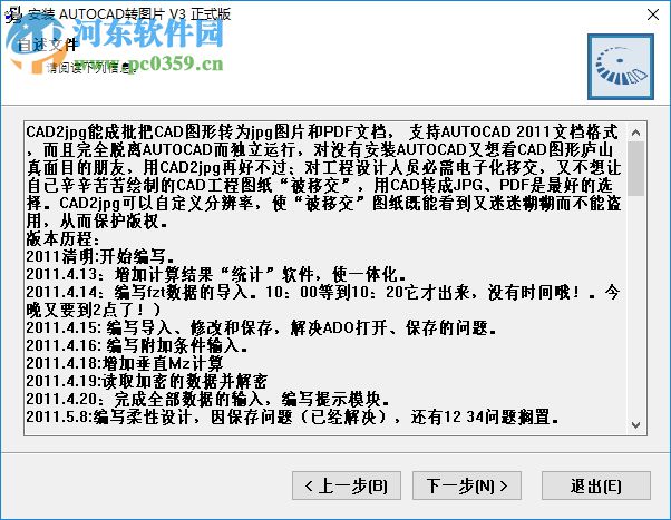 CAD2jpg(CAD转JPG工具) 3.0 官方版