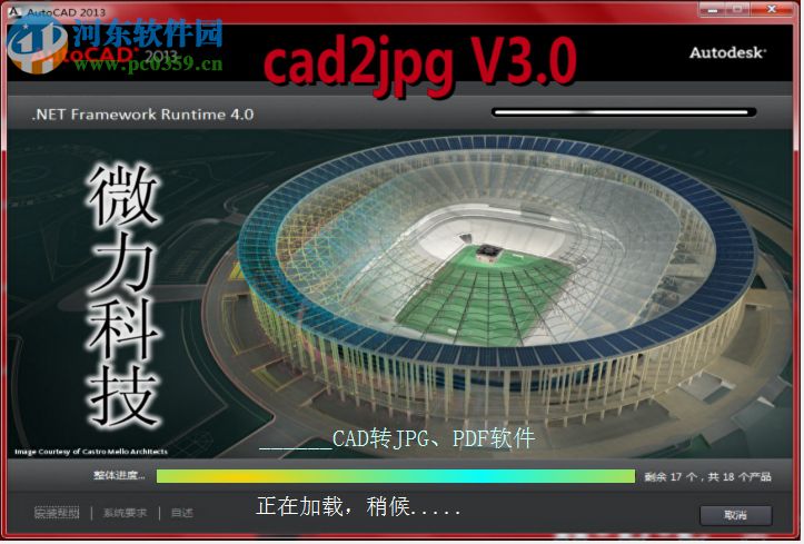 CAD2jpg(CAD转JPG工具) 3.0 官方版