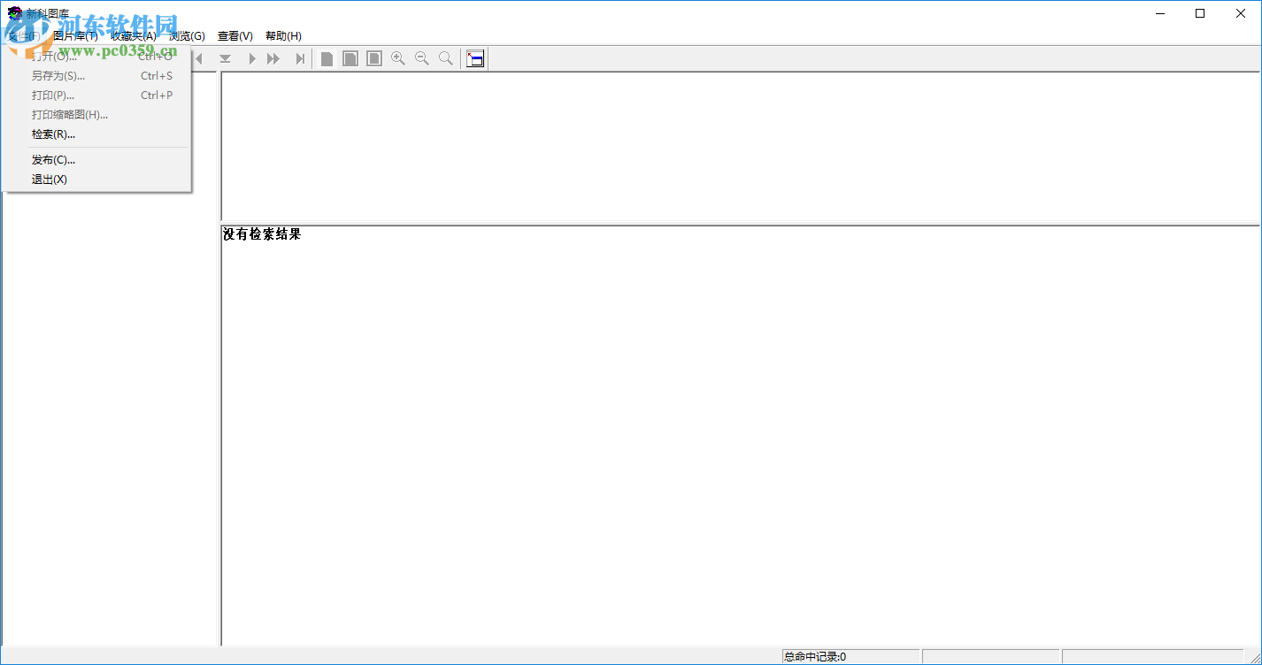 新科图库 1.0.0.1 绿色版
