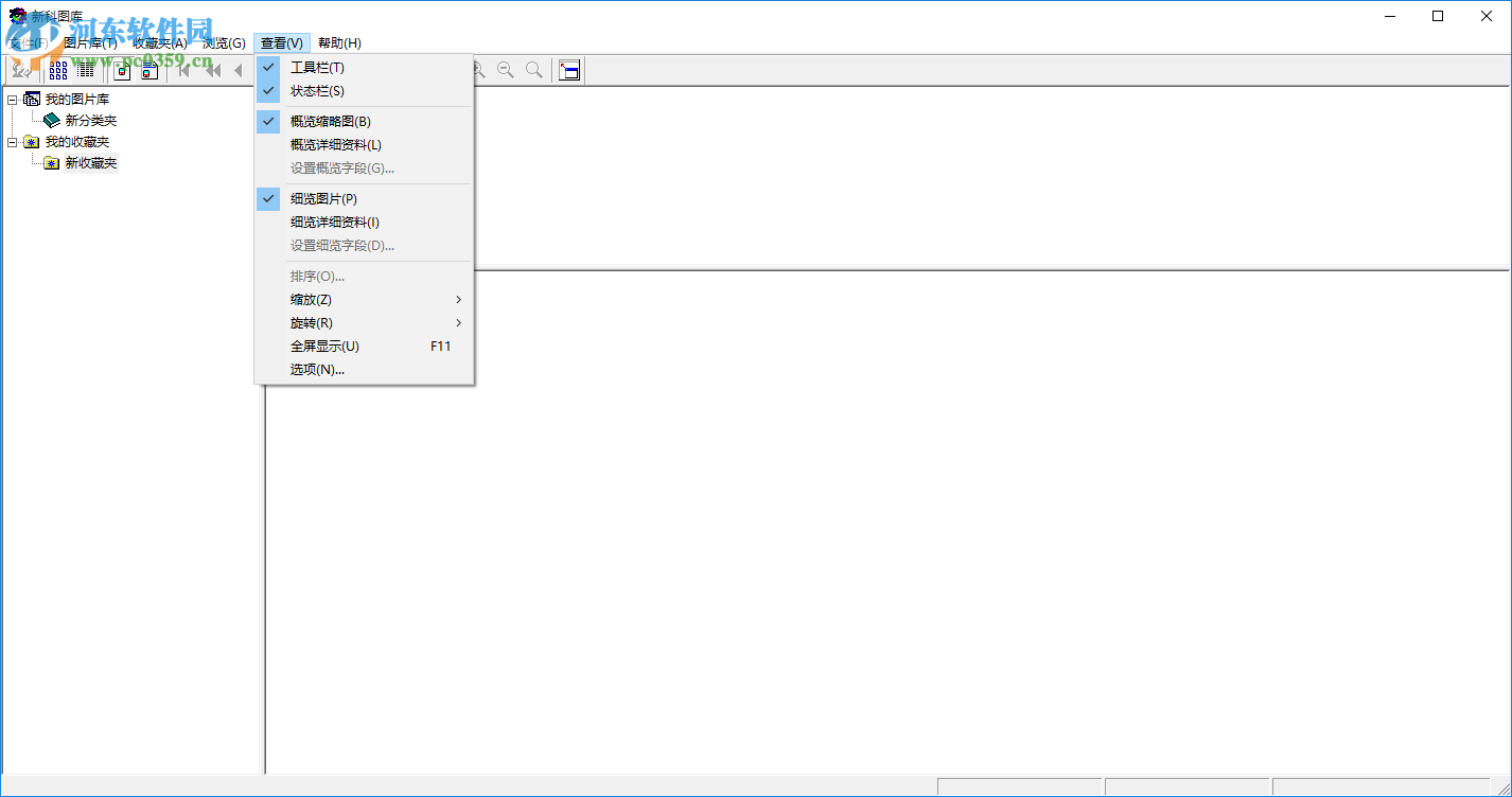 新科图库 1.0.0.1 绿色版