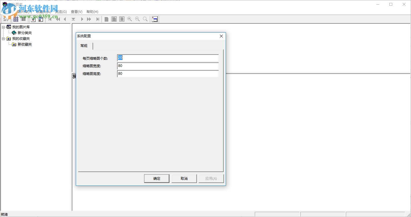 新科图库 1.0.0.1 绿色版