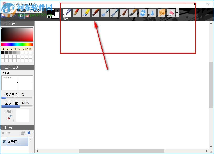 SothmoDraw(国画绘图工具) 4.0.5 官方版