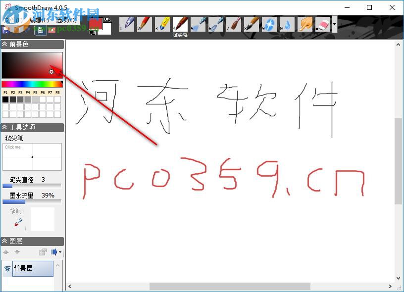 SothmoDraw(国画绘图工具) 4.0.5 官方版