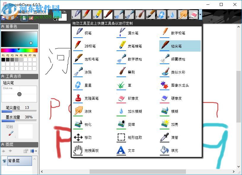 SothmoDraw(国画绘图工具) 4.0.5 官方版