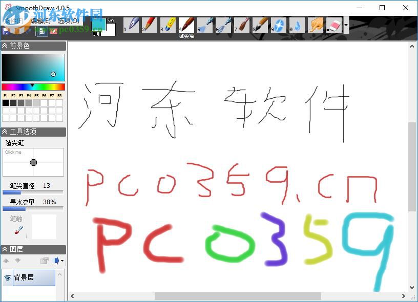 SothmoDraw(国画绘图工具) 4.0.5 官方版