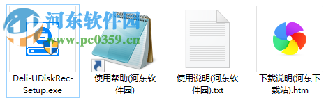 得力U盘数据恢复软件下载 6.2.4 免费版