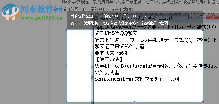 Na文字识别 1.2.9 最新版