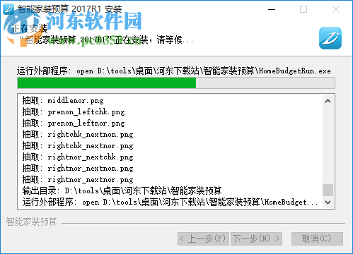 智能家装预算软件下载 2018 R1 共享版