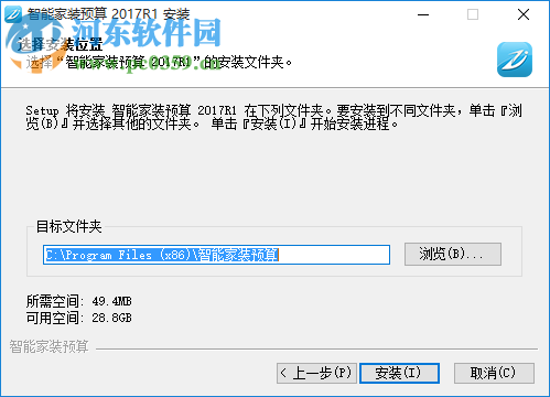 智能家装预算软件下载 2018 R1 共享版