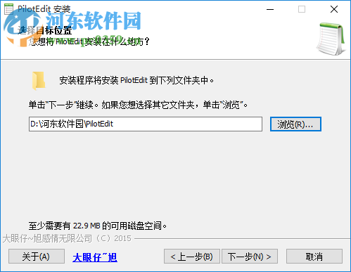 PilotEdit Lite(文本编辑器)