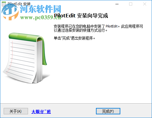 PilotEdit Lite(文本编辑器)