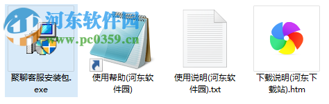 聚聊客服系统下载 1.0.11 官方版