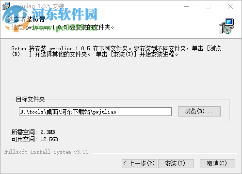 聚聊客服系统下载 1.0.11 官方版
