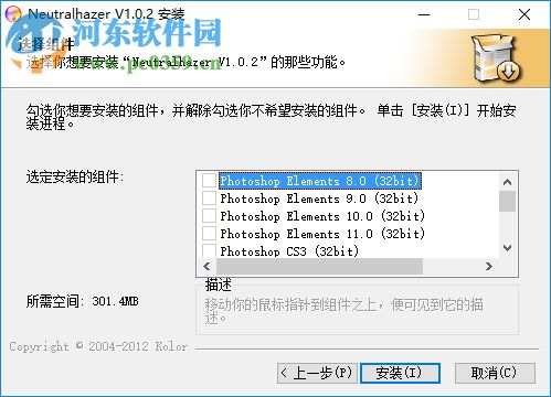 Neutralhazer(PS照片薄雾模糊消除滤镜) 1.0.2 特别版