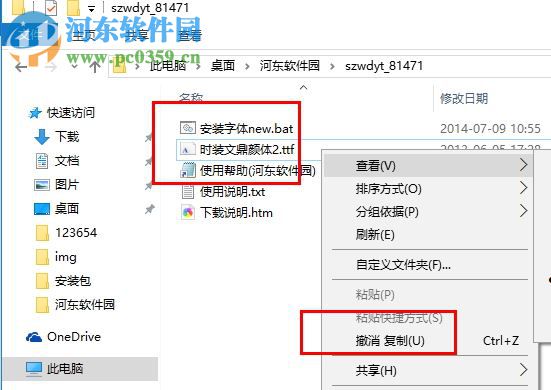 做字网改造文鼎简体颜体 免费版