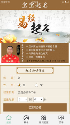 宝宝起名免费起名(2)