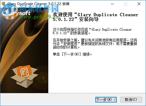 Glary Duplicate Cleaner(重复文件清理工具) 5.0.1 官方版