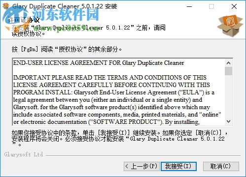 Glary Duplicate Cleaner(重复文件清理工具) 5.0.1 官方版