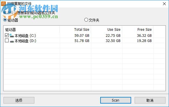 Glary Duplicate Cleaner(重复文件清理工具) 5.0.1 官方版